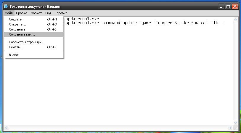 Как блокнот сохранить в формате bat Как создать bat файл