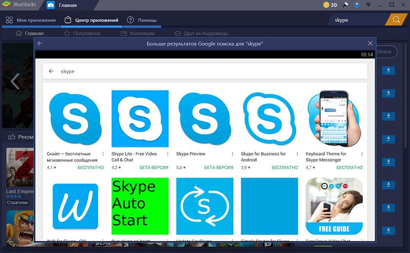 Skype Lite. Бесплатная регистрация скайп на телефон