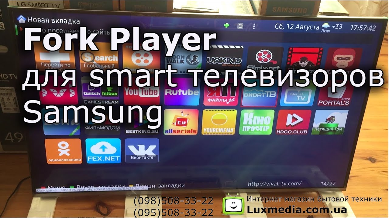 forkplayer torrent tv ru