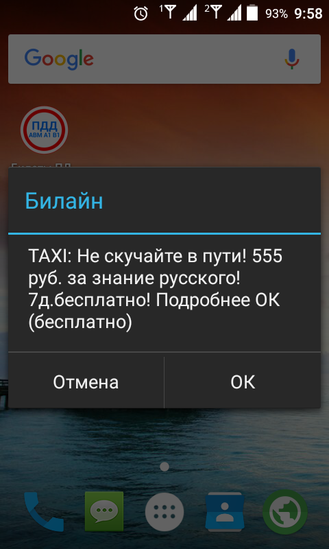 Android вылетает. Android вылетает