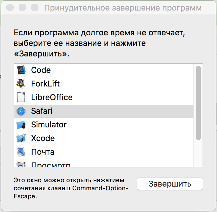 where is the mac task manager